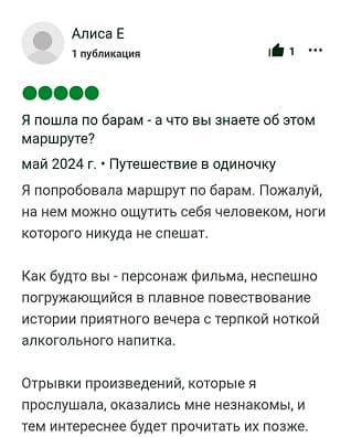 Скриншот отзыва