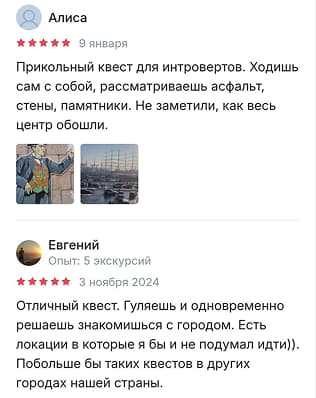 Скриншот отзыва