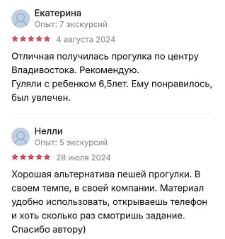 Скриншот отзыва