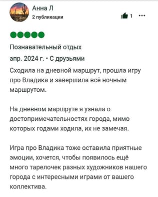Скриншот отзыва