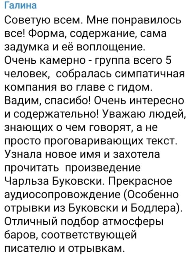 Скриншот отзыва